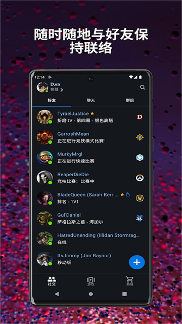 暴雪安全令app