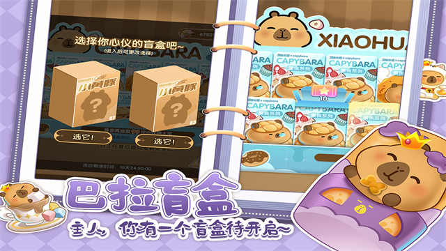 萌鱼泡泡九游版
