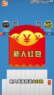 公社斗地主赚钱