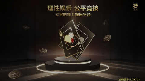 微星棋牌安卓版