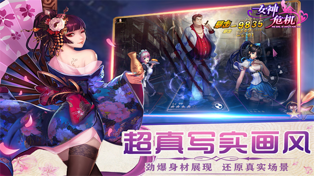 女神危机vivo版本