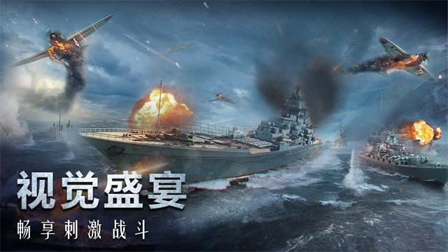 口袋战舰最新版