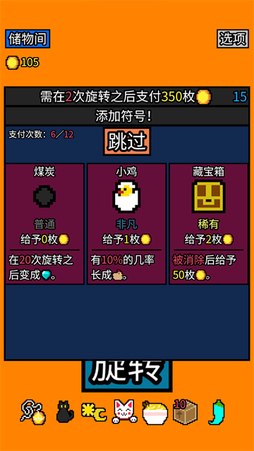 幸运房东