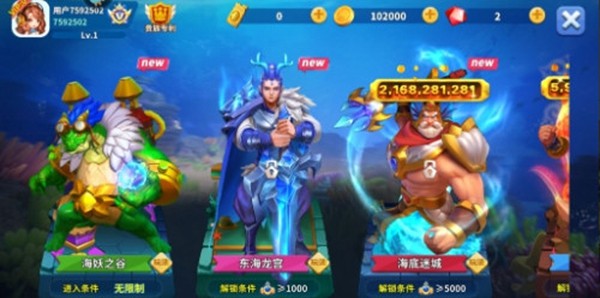 真人欢乐捕鱼应用宝版