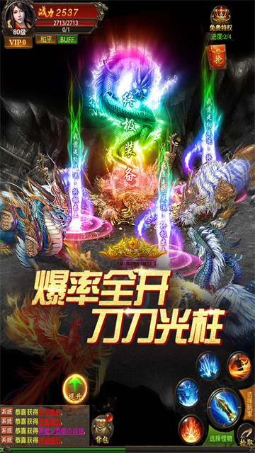 真牛传奇