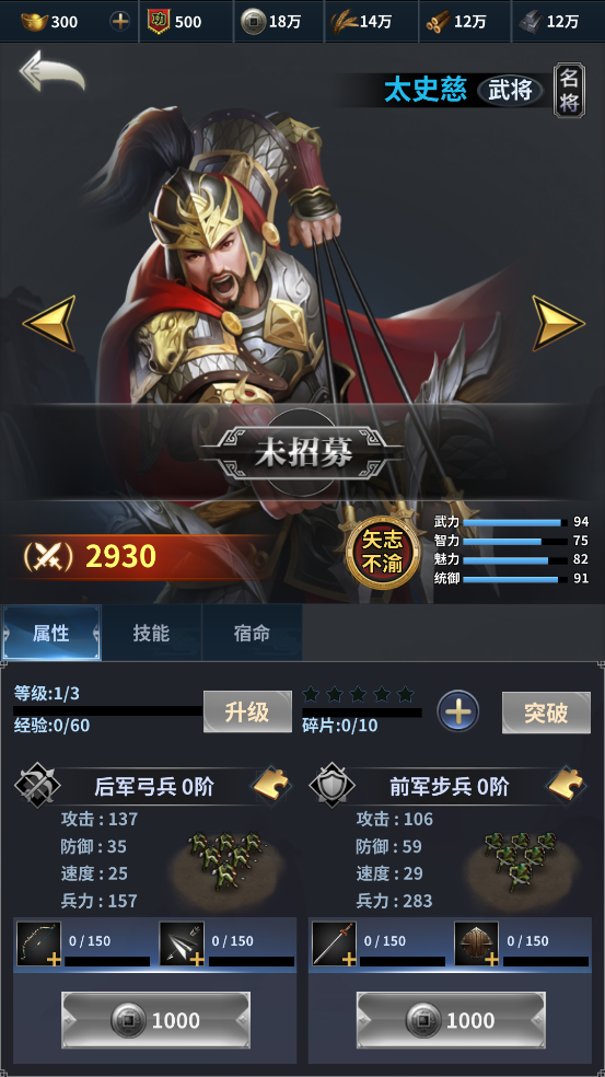 太史慈