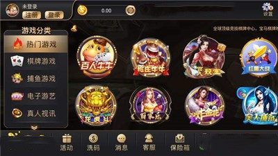 宝马棋牌安卓手机版