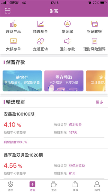 紫金农商银行