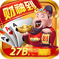 财神到棋牌平台ios网站