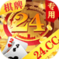 24专用2019棋牌游戏
