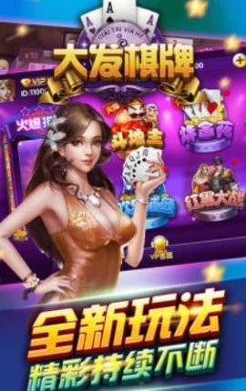 大发棋牌10周年最新版