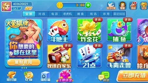 火萤棋牌老版本2018