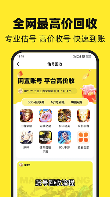买号王