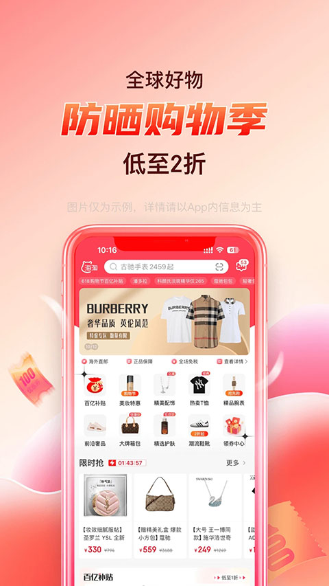 海淘免税店app