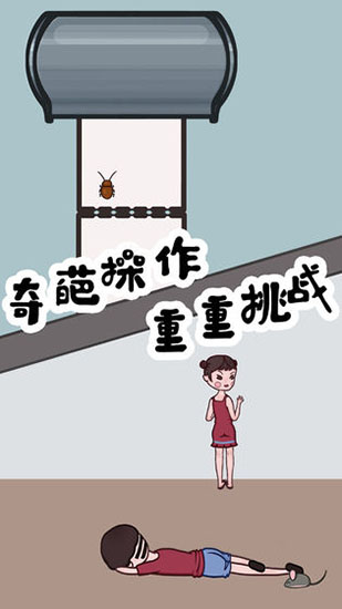 豆比的大挑战最新版