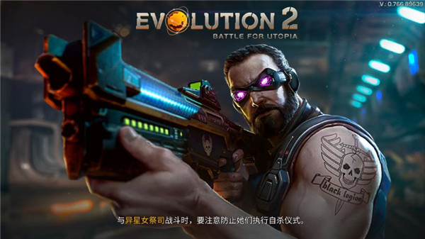 进化2乌托邦之战(E