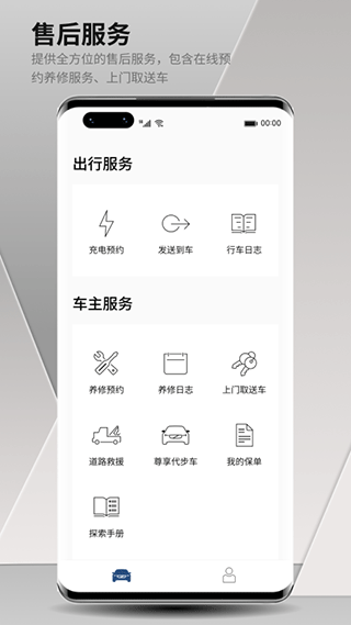 沃尔沃汽车app最新版本