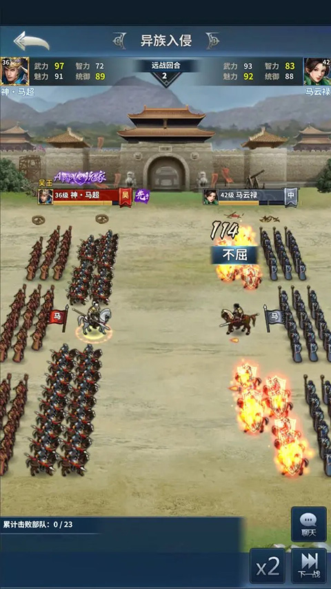 骑兵冲突