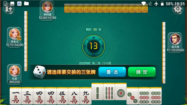 仙游单机麻将