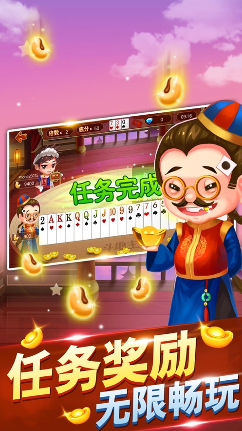 赚钱游戏公社斗地主
