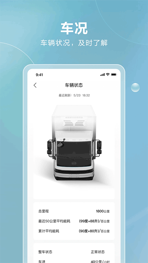 比亚迪卡车app
