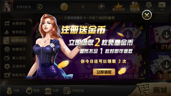 神殿娱乐棋牌ios跳转store安装
