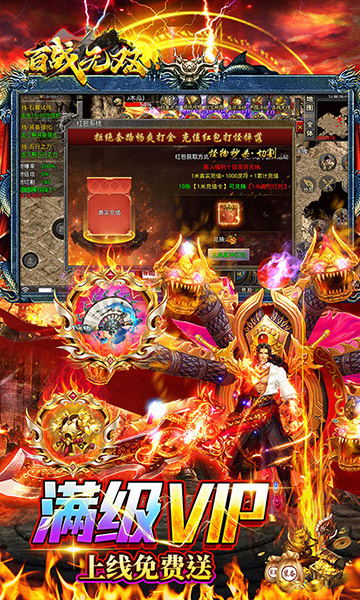 百战无双传奇