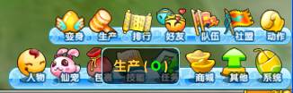 口袋西游