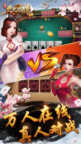 久久棋牌ios苹果版