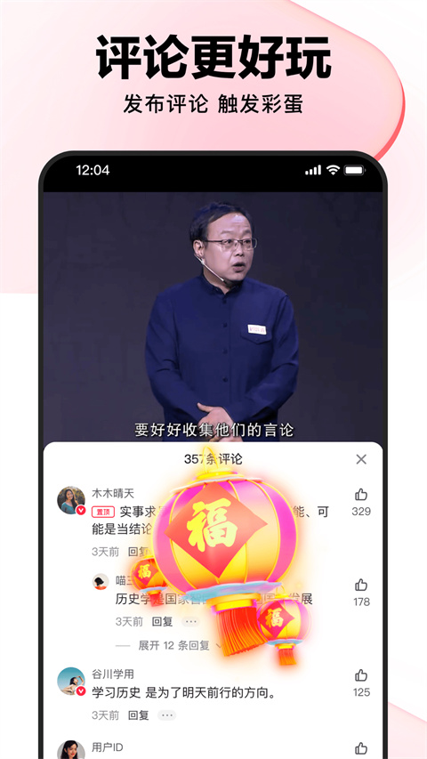 好看视频2025最新版