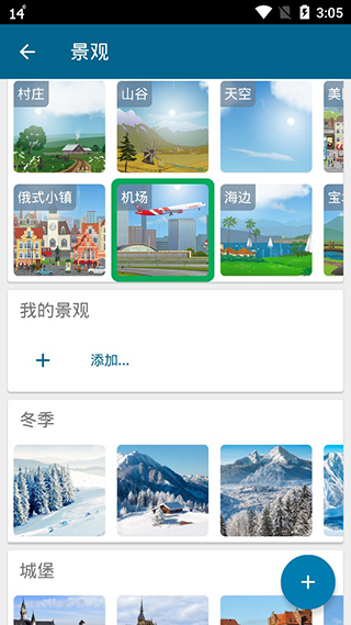 YoWindow天气官方版