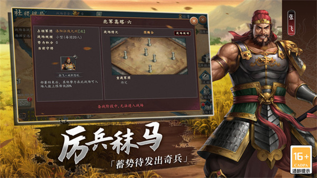 三国志2017手游