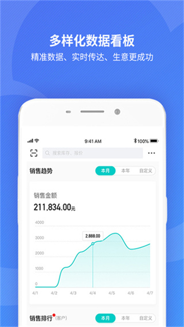 精斗云(金蝶精斗云)