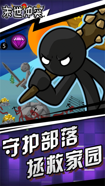 战警联盟(末世冲突)