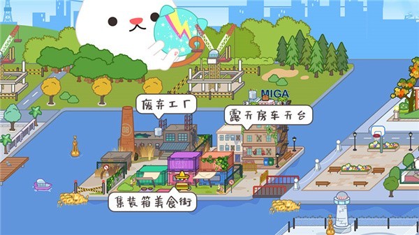 米加小镇世界兔子自建房游戏介绍4