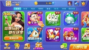 开端棋牌6.1.0版本最新版