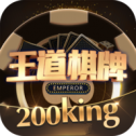 王道棋牌1.7.0版本82.00M