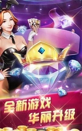尽欢棋牌旧版本8.2.0