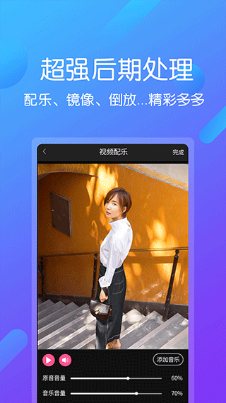 遁甲视频剪辑王手机版