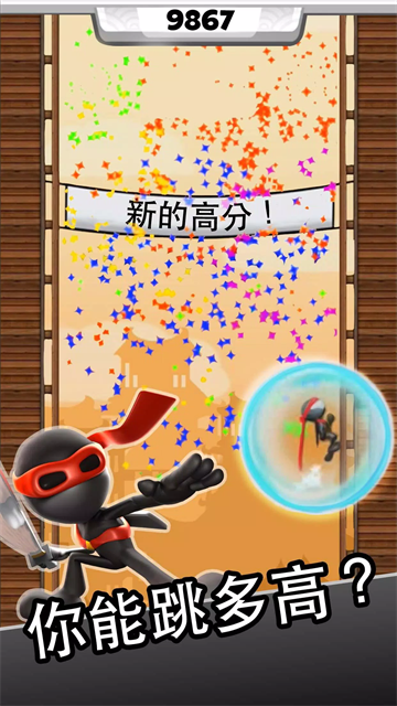 跳跃忍者最新版