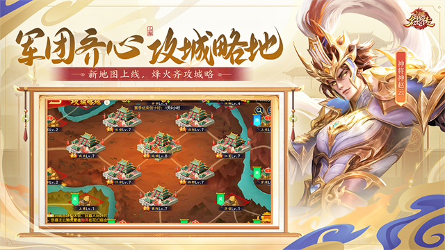 三国杀名将传果盘版