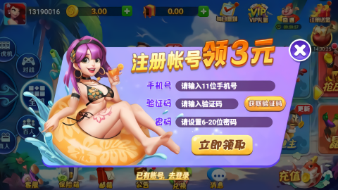瑞赢棋牌安卓版