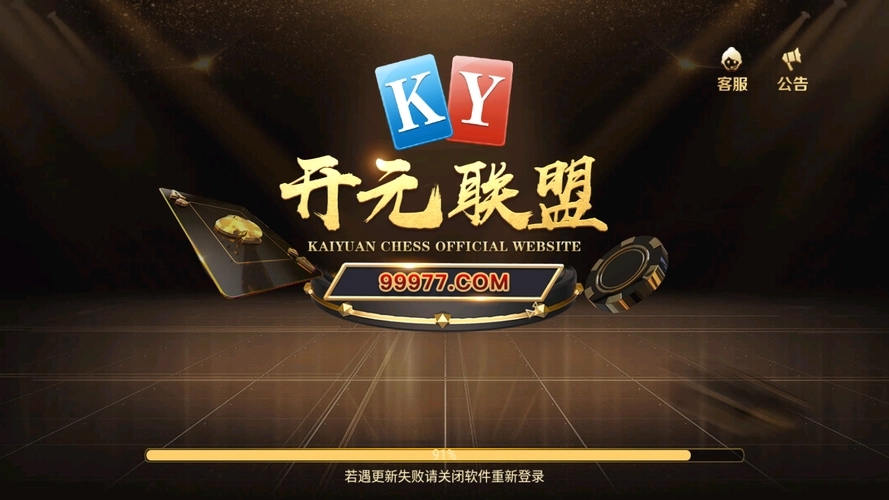 开元棋盘app官方苹果版