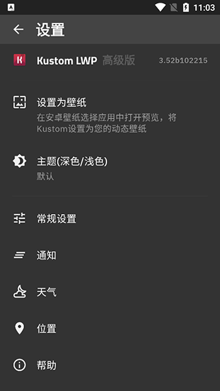 kustom lwp专业版