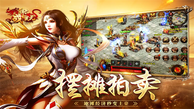战神蚩尤游戏
