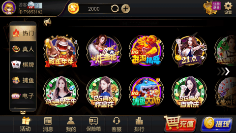 游艺棋牌黄金版安卓