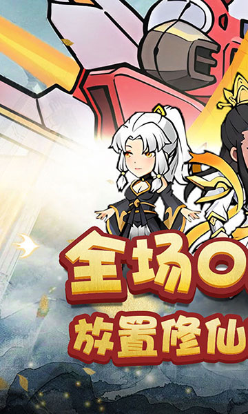 合体三国官方版