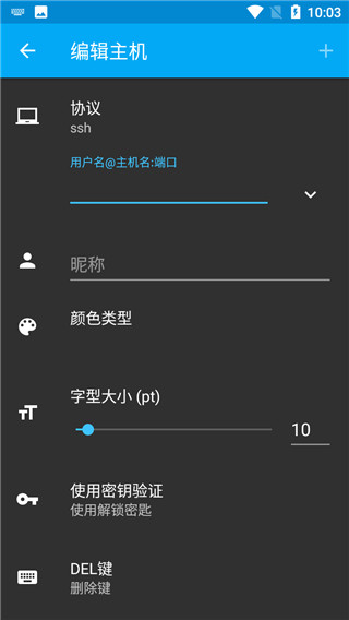 ConnectBot中文版