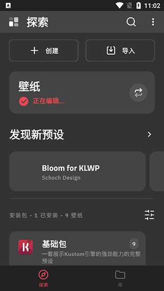 kustom lwp专业版