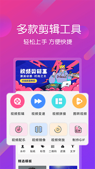 遁甲视频剪辑王手机版